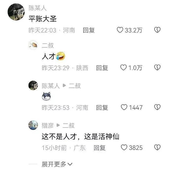 【爆笑】陈伟霆被曝与何穗复合？网友：什么！我还停留在安居拉北鼻...（视频/组图） - 48