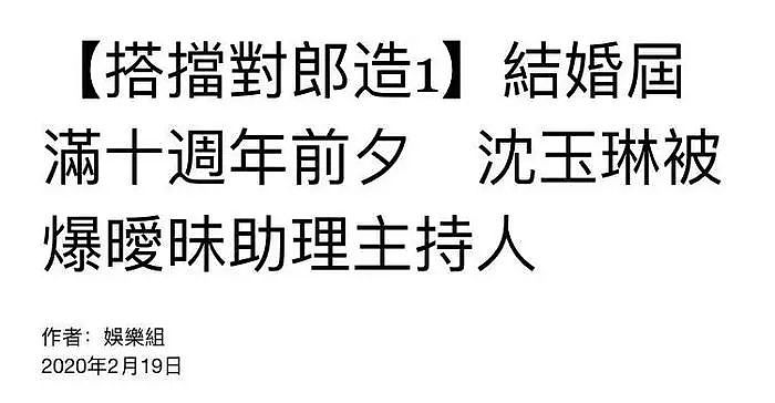 被爆不举脸色惨白！雄风不再房事苦撑一半软杆，娶小16岁嫩妻凌晨3点被逼开工，y不起来还怪女友太丑（组图） - 51