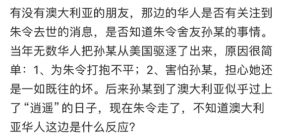 澳华人炸了！朱令案嫌疑人就在澳洲！已婚定居澳洲多年，网传从事室内装修生意…（组图） - 2