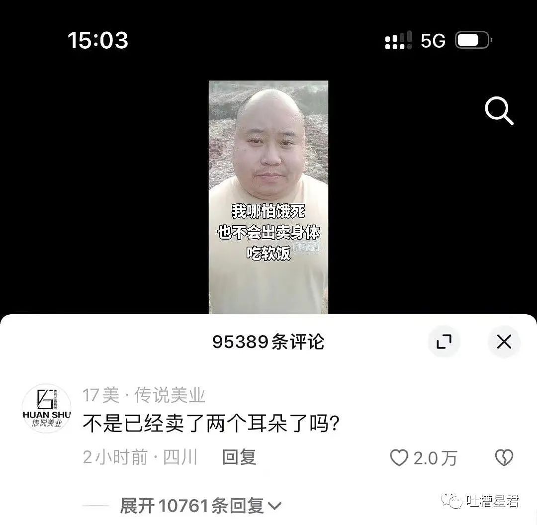 【爆笑】陈伟霆被曝与何穗复合？网友：什么！我还停留在安居拉北鼻...（视频/组图） - 66