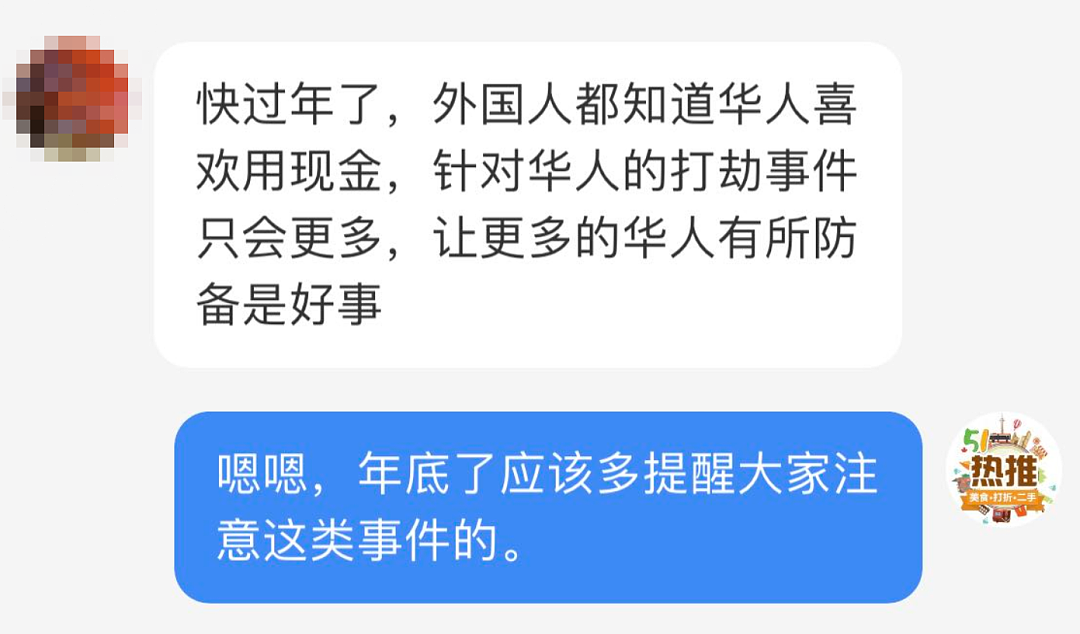 惊爆！加拿大惊现恐怖犯罪团伙：专盯华人区！传朗豪坊多店遭殃，大都会警察包围（组图） - 4