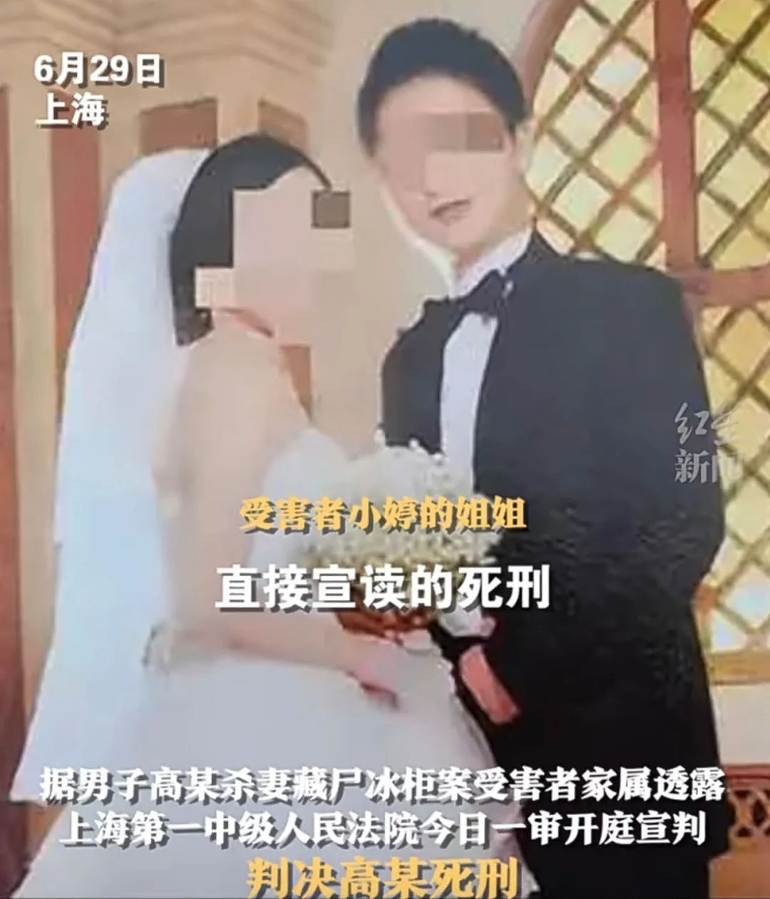 上海“杀妻欲藏尸冰柜案“二审判了！他只字未提对妻子的悔过...（组图） - 3