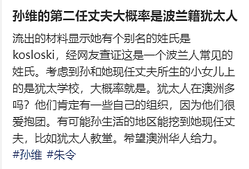 澳华人炸了！朱令案嫌疑人就在澳洲！已婚定居澳洲多年，网传从事室内装修生意…（组图） - 8