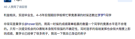 离谱！今年唯一被MIT录取的华裔女高中生，被网暴了...（组图） - 15