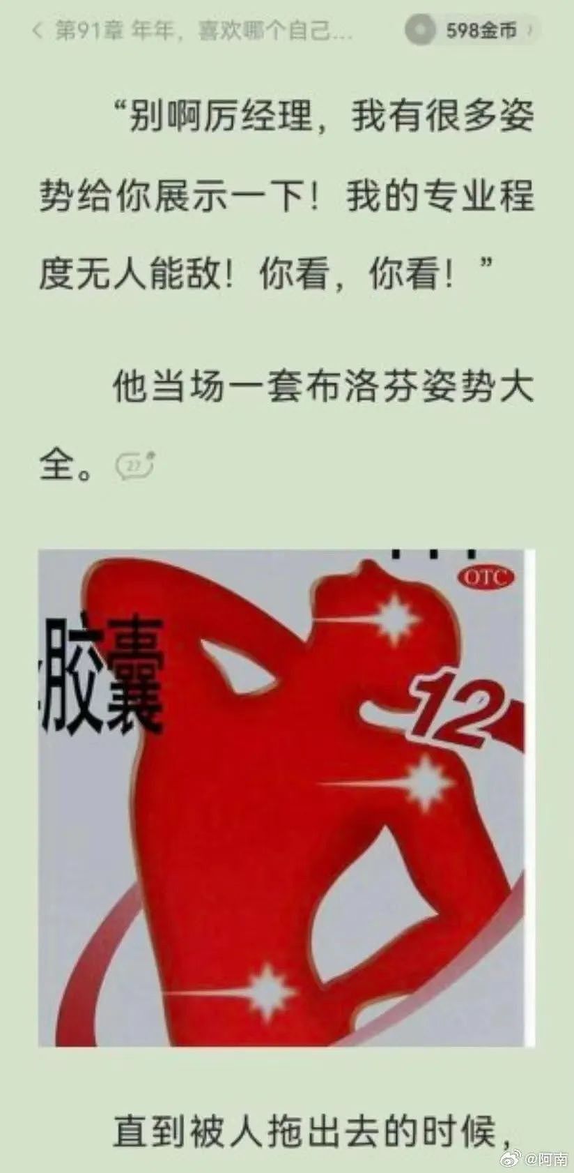 【爆笑】陈伟霆被曝与何穗复合？网友：什么！我还停留在安居拉北鼻...（视频/组图） - 43