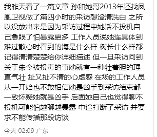 澳华人炸了！朱令案嫌疑人就在澳洲！已婚定居澳洲多年，网传从事室内装修生意…（组图） - 5