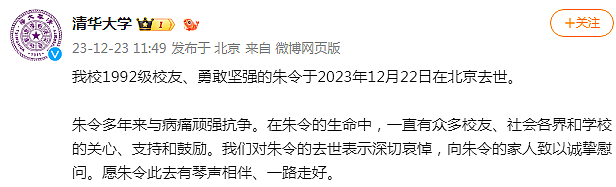 澳华人炸了！朱令案嫌疑人就在澳洲！已婚定居澳洲多年，网传从事室内装修生意…（组图） - 1