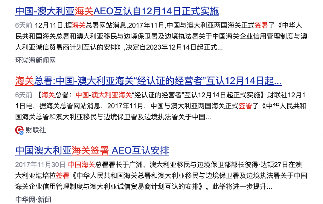 中国与澳大利亚签了，澳洲赚翻了！来自中国的订单暴增，这两地直飞航班恢复！（组图） - 3