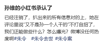 澳华人炸了！朱令案嫌疑人就在澳洲！已婚定居澳洲多年，网传从事室内装修生意…（组图） - 3