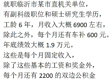 网传中国各地公务员工资待遇，让许多人羡慕死（组图） - 16