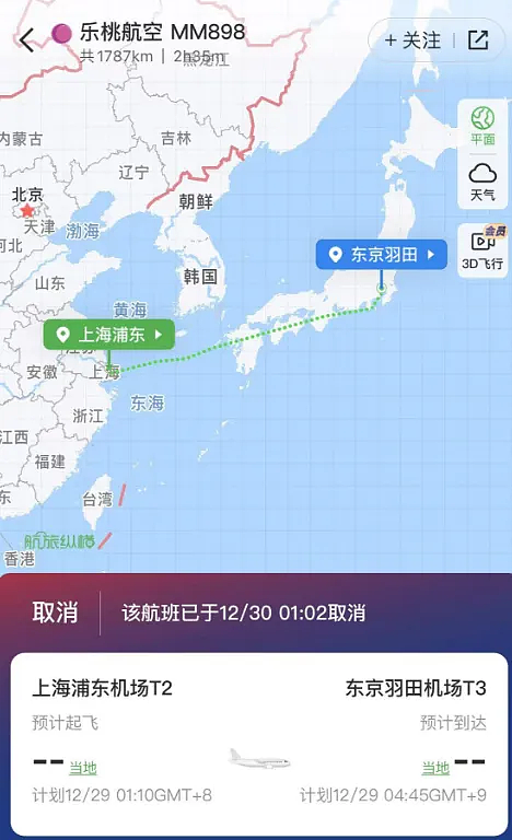 一辆中国人驾驶的汽车在日本北海道和巴士相撞，9人送医（组图） - 9