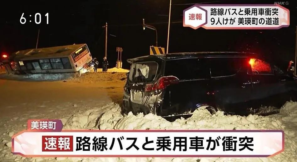 一辆中国人驾驶的汽车在日本北海道和巴士相撞，9人送医（组图） - 1