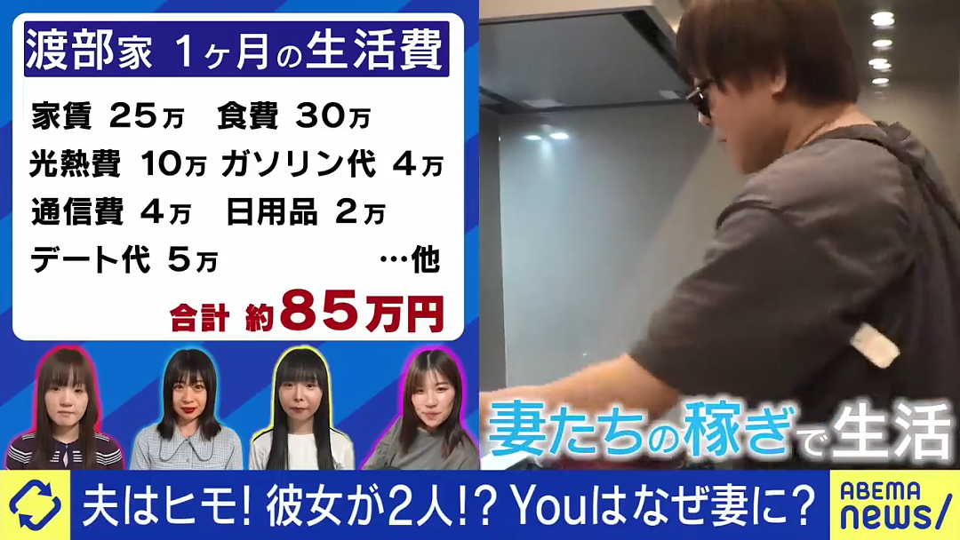 日本第一软饭男10年不工作，娶4妻包3奶还要生54个娃？网友：他一定有过人之处吧…（组图） - 12