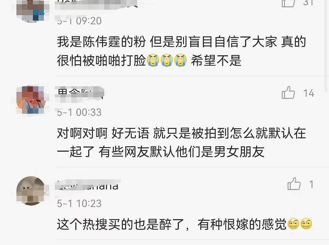 旧情复燃！？为避狗仔刻意分开走，连续3天深夜私会同回爱巢，曾爆怀孕秘密分手全网叫好？（组图） - 53