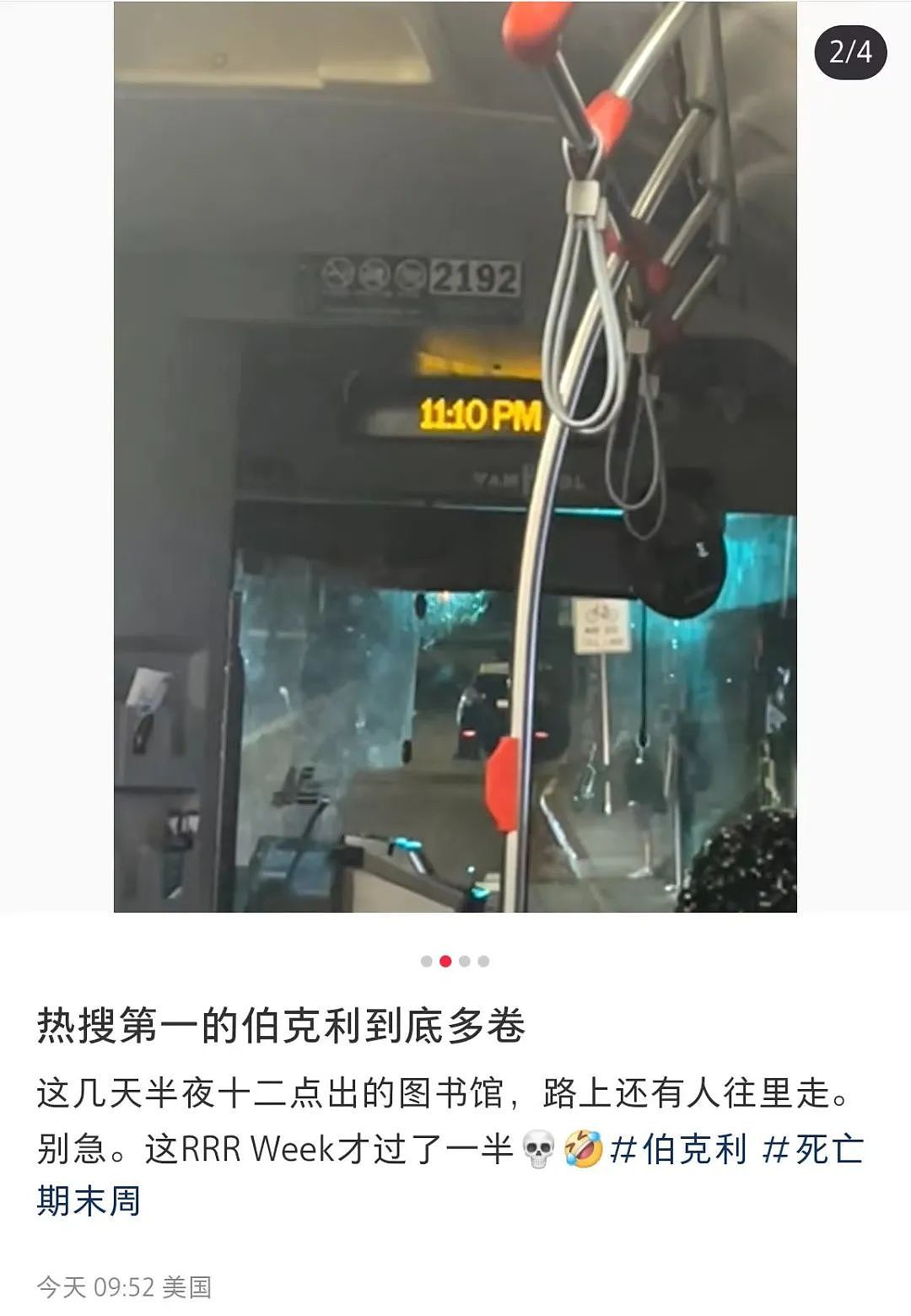 中国留学生街头被抢，靠“赶due怨气”反打！非裔劫匪道歉跑路…（组图） - 8