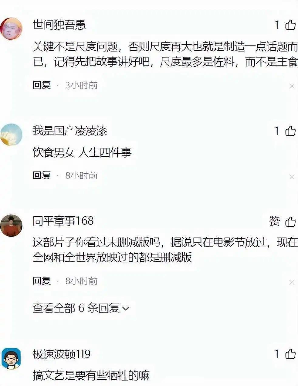 导演娄烨被骂变态，电影尺度大，小宋佳被袭胸！网友：这是艺术？ （组图） - 15