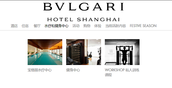 30万一晚！上海宝格丽酒店事件，让网友惊呼世界太魔幻……（组图） - 13