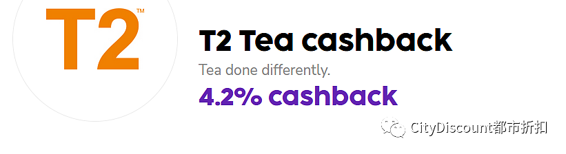 抓紧！【Tea T2】澳洲年末折上折特卖（组图） - 2