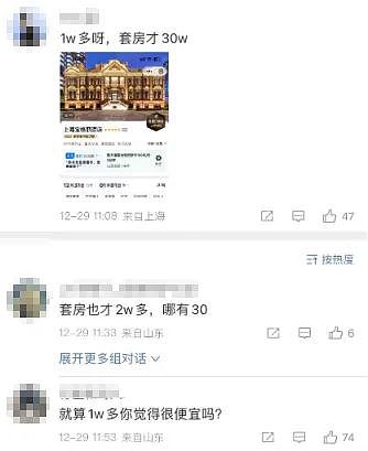 30万一晚！上海宝格丽酒店事件，让网友惊呼世界太魔幻……（组图） - 20