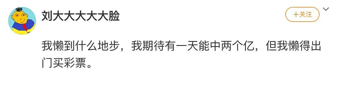 【爆笑】老公一个月给我50w，每年给儿子500w？网友傻眼：太刺激了！（组图） - 32