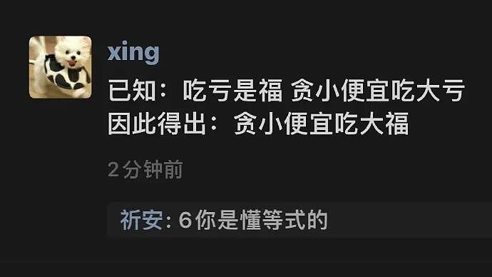 【爆笑】老公一个月给我50w，每年给儿子500w？网友傻眼：太刺激了！（组图） - 34