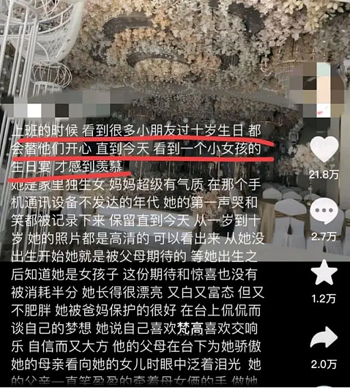30万一晚！上海宝格丽酒店事件，让网友惊呼世界太魔幻……（组图） - 29