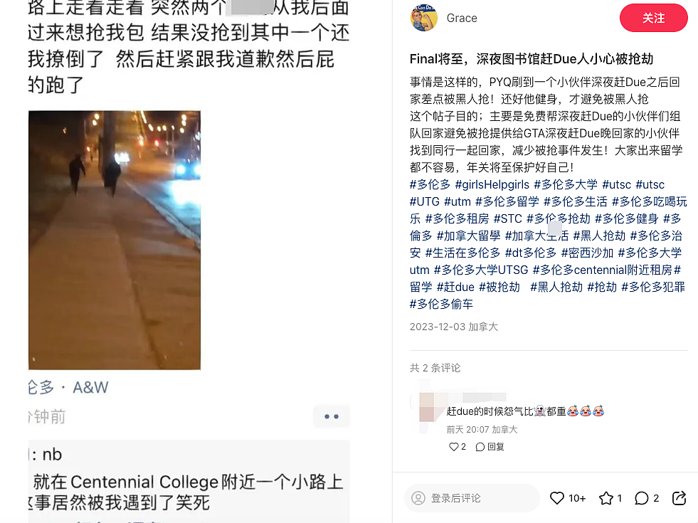 中国留学生街头被抢，靠“赶due怨气”反打！非裔劫匪道歉跑路…（组图） - 1