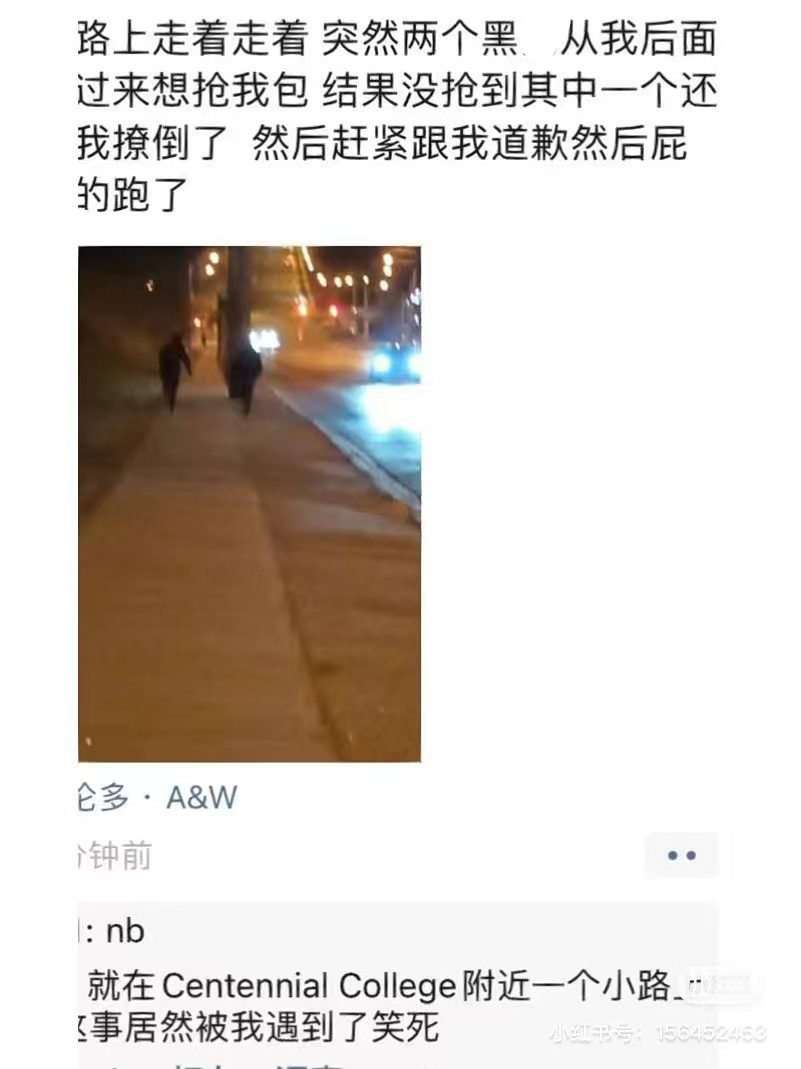 中国留学生街头被抢，靠“赶due怨气”反打！非裔劫匪道歉跑路…（组图） - 3