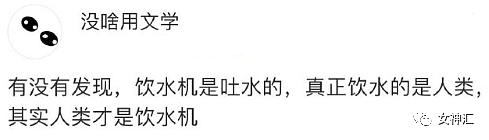 【爆笑】老公一个月给我50w，每年给儿子500w？网友傻眼：太刺激了！（组图） - 7