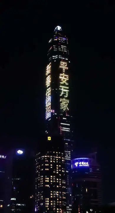 在深圳地标灯光秀中，看到了每个湾区人的新年心愿（组图） - 2