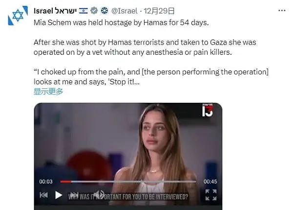 “加沙没有无辜平民，全是恐怖分子“，她回国后改口，网民傻眼（组图） - 9