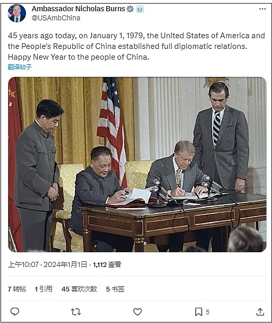 美国大使：45年前的今天中美正式建立外交关系，祝中国人民新年好（图） - 1