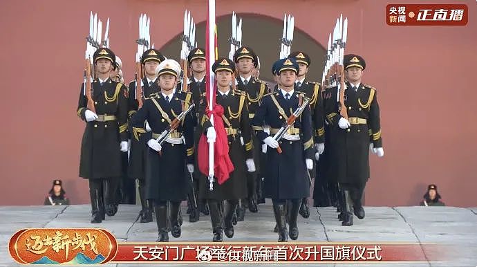 2024年中国天安门广场第一场升国旗仪式（视频/组图） - 2