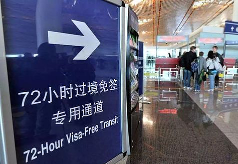 华人回国更方便，申请赴华签证，这些证明统统不需要了（组图） - 7
