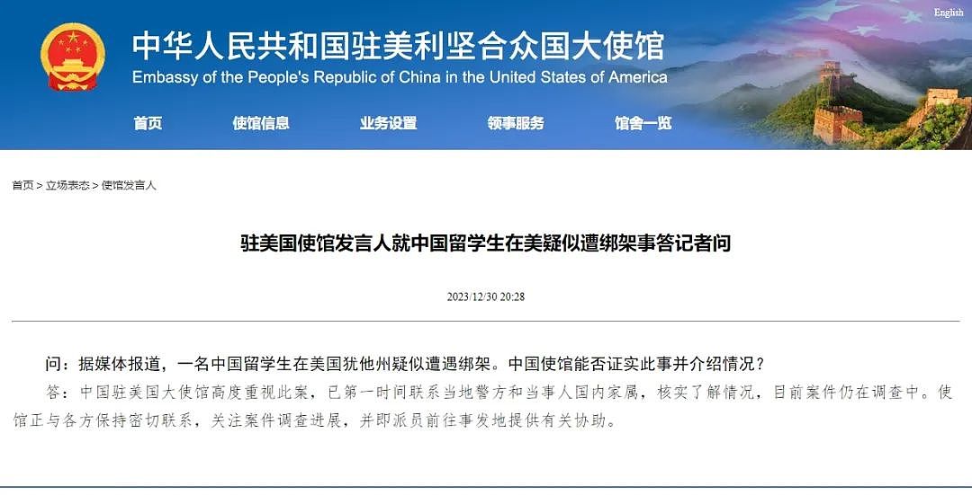 中国留学生在海外失踪，国内父母收到恐怖照片，大使馆已发声（组图） - 12