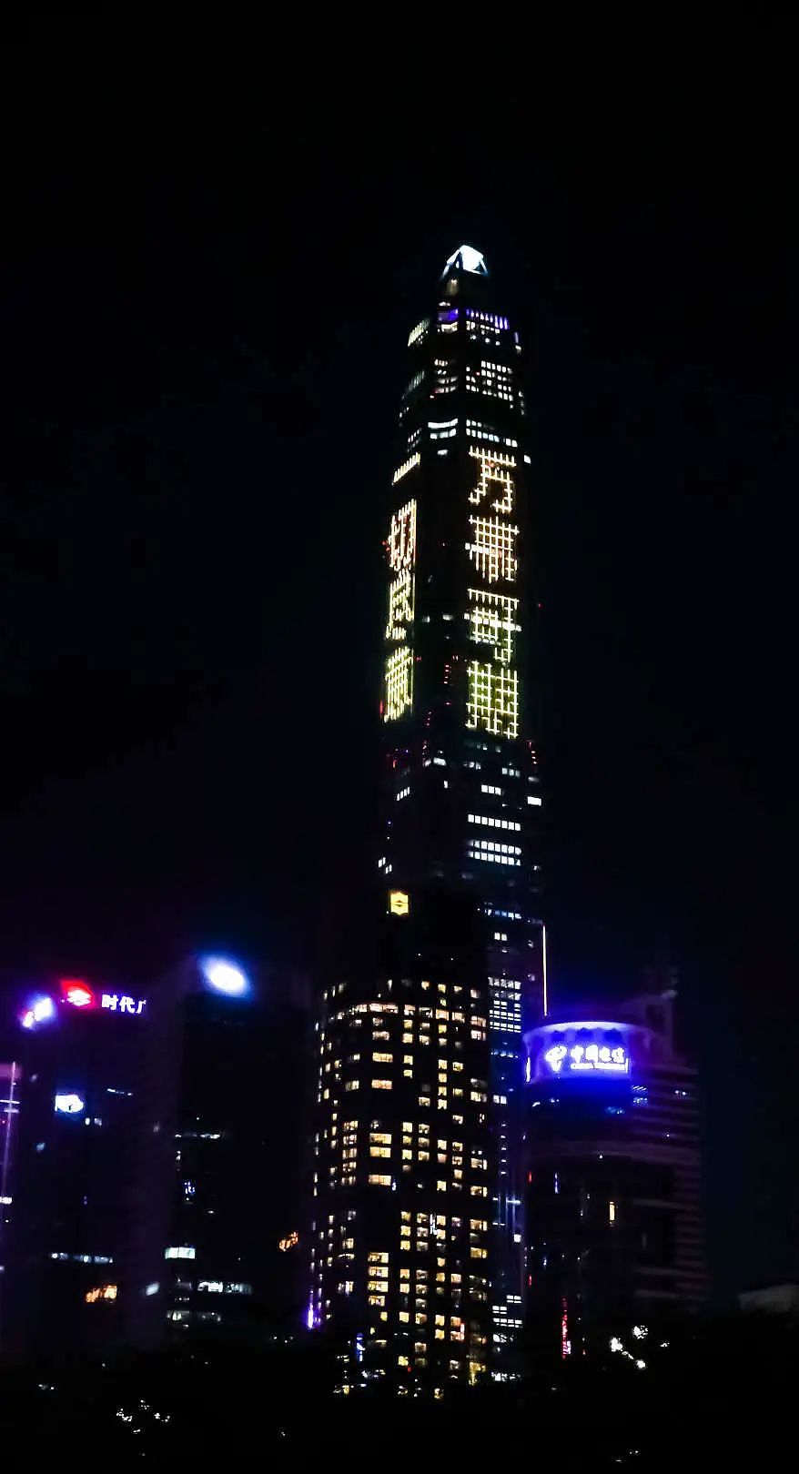 在深圳地标灯光秀中，看到了每个湾区人的新年心愿（组图） - 3