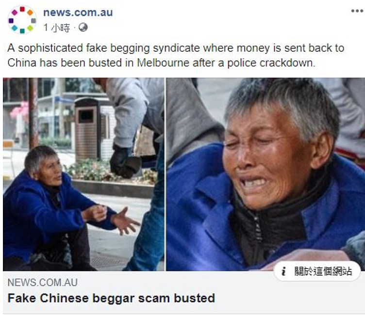不要再丢中国人的脸了！中国留学生分享澳洲逃票技巧引众怒！中国大妈频遭吐槽...（组图） - 10