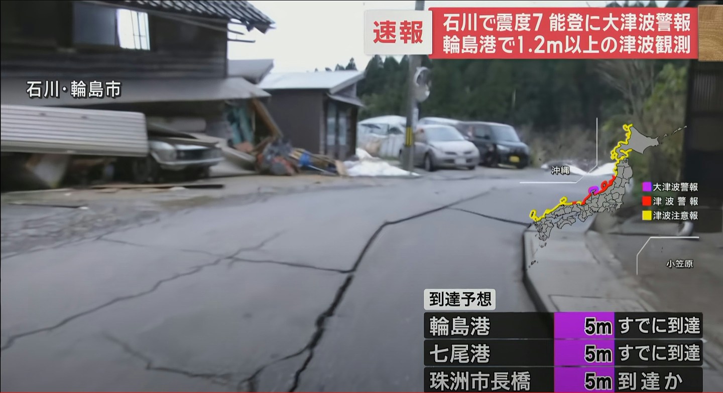 日本7.6级浅层地震，新泻机场所有航班停飞，能登机场关闭跑道（组图） - 3