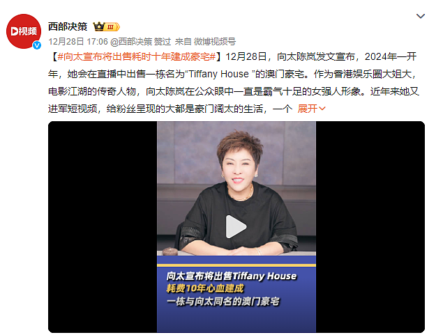 6岁得白血病，18岁被亲妈卖到舞厅，如今宣布直播卖澳门豪宅，她是如何实现逆风翻盘的？（组图） - 1