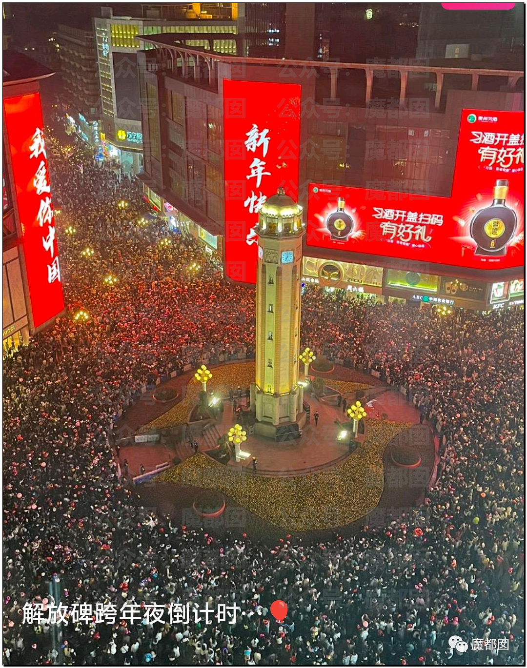 中国多地明确不搞跨年活动，但群众报复性爆满？（组图） - 42