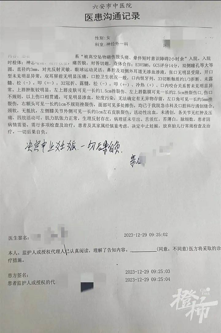 孕妇被14楼玻璃窗坠落砸伤终止妊娠！保洁人员称当时在关窗，房东不在家，如何追责？（组图） - 4