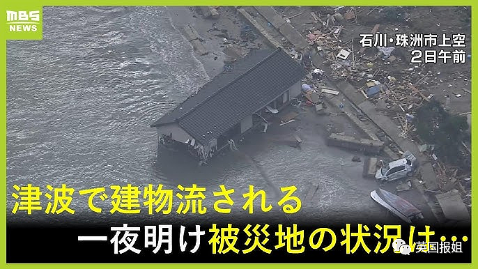 日本7.6级地震后魔幻24小时！核电站泄漏、救援飞机撞客机、城市大火灾…全堆一起了（组图） - 11