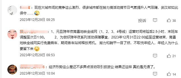 说说今年武汉跨年气球爆炸的事情（视频/组图） - 3