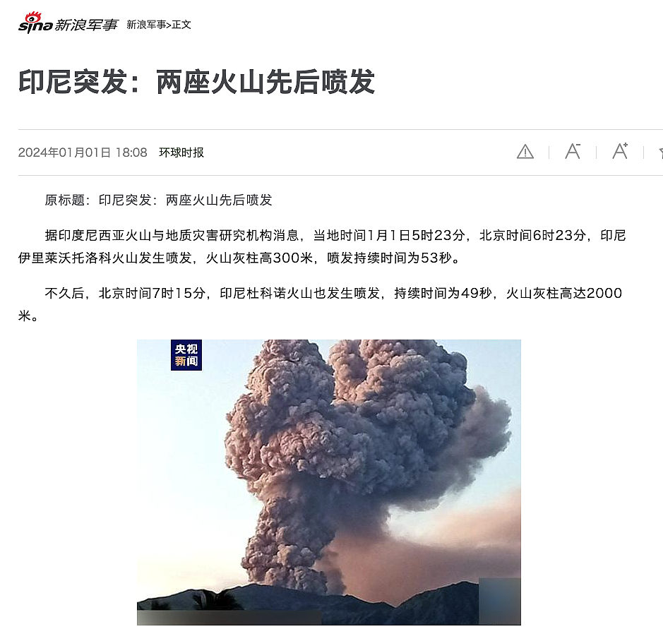 美西也地震了！日本7.6级地震后，三座火山喷发！核电站燃料池水溢出（视频/组图） - 34