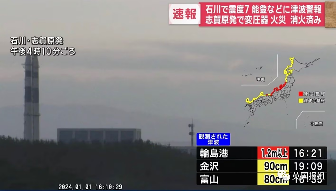 日本7.6级地震后魔幻24小时！核电站泄漏、救援飞机撞客机、城市大火灾…全堆一起了（组图） - 39