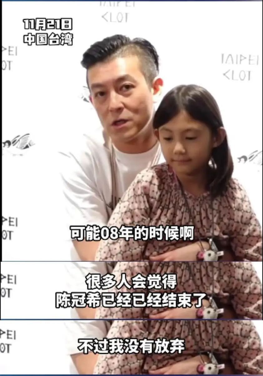 “艳照门”15年后，陈冠希把6岁的女儿养成了这样…（组图） - 1