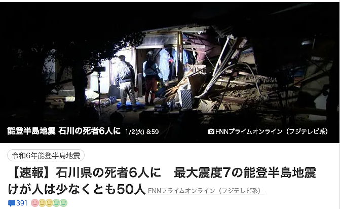 美西也地震了！日本7.6级地震后，三座火山喷发！核电站燃料池水溢出（视频/组图） - 15