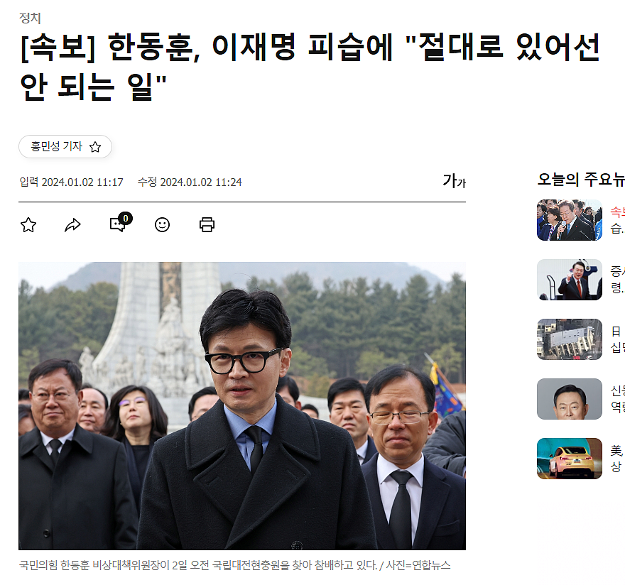 韩国下任总统有力候选人李在明遇袭，血流不止！现场视频曝光（视频/组图） - 5