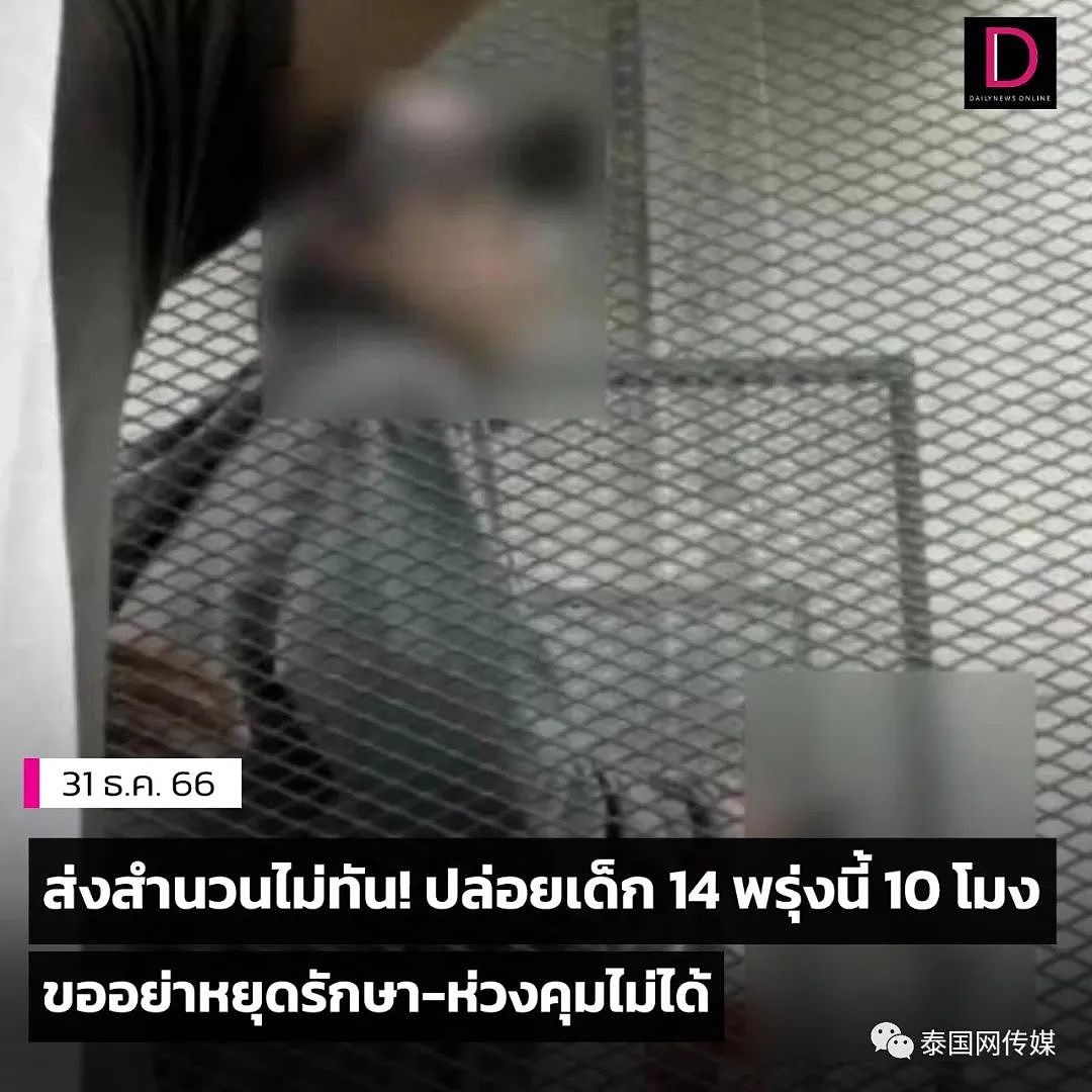 枪杀中国游客的14岁少年，泰国要把他“放”了？连少管所都不用去（组图） - 2
