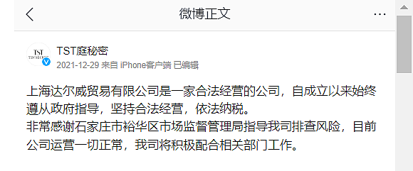 张庭甩法院冻结96套房產阴霾！晒全家出游照乐喊：我在大笑（组图） - 2